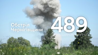 Російські війська обстріляли прикордонну громаду на Чернігівщині