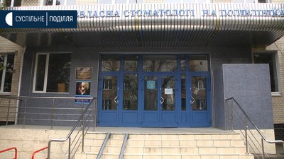 Лише з гострим болем: де у Хмельницькому лікують зуби під час карантину