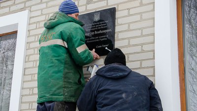 У громаді на Волині встановили меморіальні дошки загиблим учасникам АТО У громаді на Волині встановили меморіальні дошки загиблим учасникам АТО