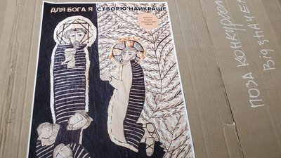 Як в Івано-Франківську діти бачать війну через виставку "Для Бога я створю найкраще" Як в Івано-Франківську діти бачать війну через виставку "Для Бога я створю найкраще"