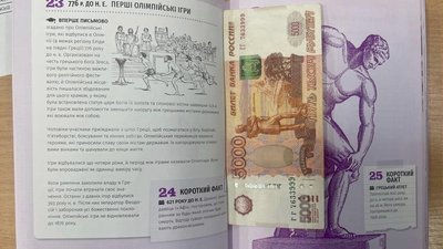 Російські рублі