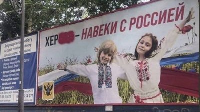Росіяни використовують фото дітей у вишиванках для пропаганди у Херсоні Росіяни використовують фото дітей у вишиванках для пропаганди у Херсоні