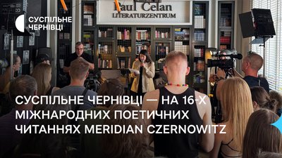 Meridian Czernowitz, Суспільне Чернівці
