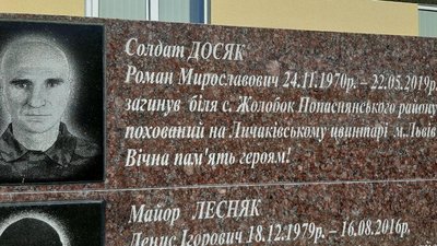 Дзвін Пам’яті пролунав на Прикарпатті за загиблим військовим