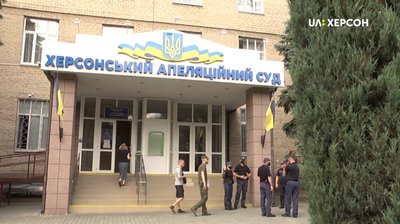 Херсонський апеляційний суд - перший в області, де запрацювала нова служба охорони