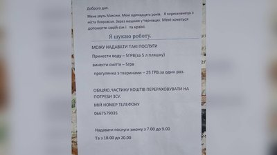 У Чернівцях 11-річний переселенець з Донбасу купує бронежилети та обладнання для ЗСУ У Чернівцях 11-річний переселенець з Донбасу купує бронежилети та обладнання для ЗСУ