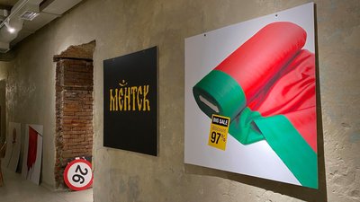 У Львові відкрили виставку білоруського протестного плаката У Львові відкрили виставку білоруського протестного плаката