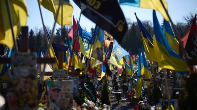 День пам'яті загиблих захисників і захисниць України