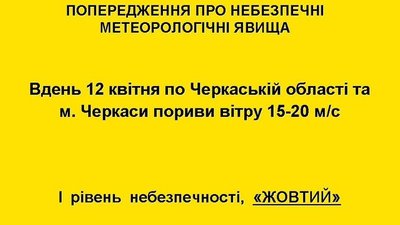 попередження попередження