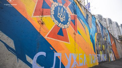 Рятувальникам присвятили новий мурал у Києві — ДСНС