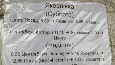 "Прошу Бога їх покарати": як у селі Яковлівка на Харківщині за рік після авіаудару відновлюється життя "Прошу Бога їх покарати": як у селі Яковлівка на Харківщині за рік після авіаудару відновлюється життя