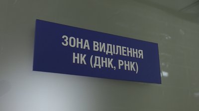 У Чернігівській обласній лікарні працюватиме ПЛР-лабораторія У Чернігівській обласній лікарні працюватиме ПЛР-лабораторія