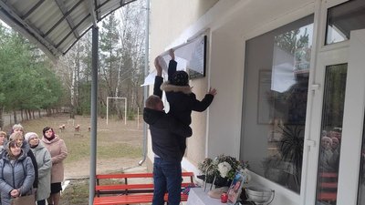 відкриття дошки у Кременецькій громаді відкриття дошки у Кременецькій громаді