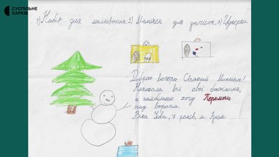 олені святого миколая для дітей в Ізюмі олені святого миколая для дітей в Ізюмі