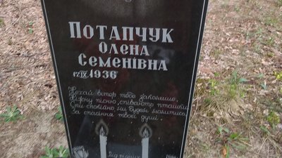 На Рівненщині люди ставлять пам'ятники при житті. Священник пояснив чому На Рівненщині люди ставлять пам'ятники при житті. Священник пояснив чому