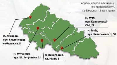 На Закарпатті впродовж вихідних працюватиме п'ять центрів масової вакцинації. Де саме На Закарпатті впродовж вихідних працюватиме п'ять центрів масової вакцинації. Де саме