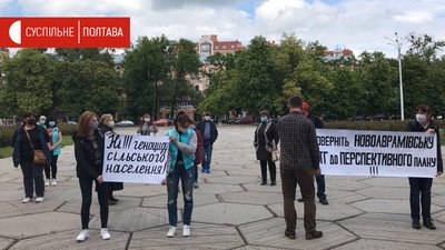 На Полтавщині пікетують жителі Новоаврамівської громади