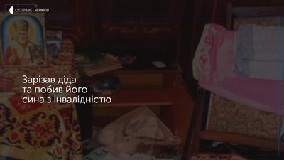 На Менщині вбили дідуся та побили його сина з інвалідністю. Підозрюваного затримали