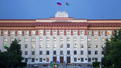 Тюмень