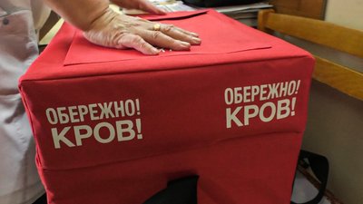 Кров, сумка-контейнер, донорство