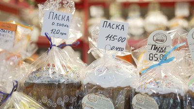 Паски