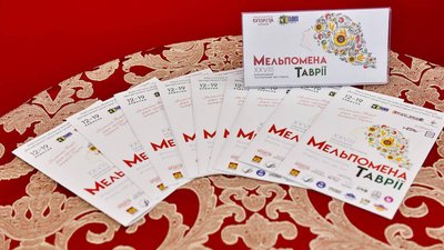 Херсон, театр, Мельпомена Таврії
