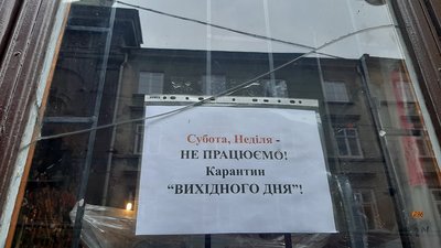 "Карантин вихідного дня": у Львові поліція проводила перевірки, а юристи консультували підприємців "Карантин вихідного дня": у Львові поліція проводила перевірки, а юристи консультували підприємців