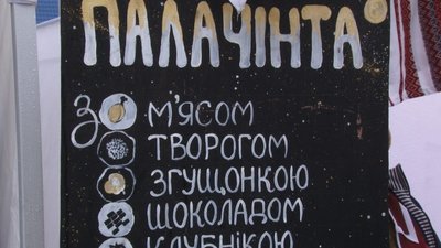 20 підприємців змагатимуться за "Золоту палачінтовку" в Ужгороді