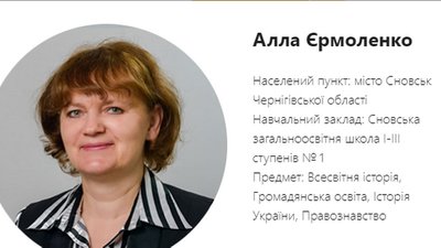 До ТОП-50 Global Teacher Prize Ukraine 2020 потрапили дві вчительки з Чернігівщини До ТОП-50 Global Teacher Prize Ukraine 2020 потрапили дві вчительки з Чернігівщини