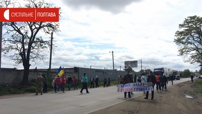 На Полтавщині жителі Бутенківської ОТГ влаштували акцію протесту