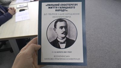Дослідники з усієї України зібралися на онлайн-конференції до 150-річчя письменника Леся Мартовича