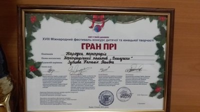 Дитячий хореографічний колектив з Херсонщини отримав 1 000 євро на Міжнародному фестивалі Дитячий хореографічний колектив з Херсонщини отримав 1 000 євро на Міжнародному фестивалі