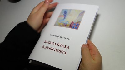У львівському видавництві вийшла друком збірка поезій 15-річного житомирянина