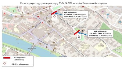 В Ужгороді на Великдень перекриють рух транспорту біля Хрестовоздвиженського собору В Ужгороді на Великдень перекриють рух транспорту біля Хрестовоздвиженського собору