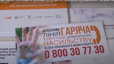 У Херсоні поліцейські перешкоджали домашньому насильству