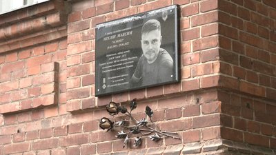 У Сумах відкрили меморіальну дошку Максиму Міхліну У Сумах відкрили меморіальну дошку Максиму Міхліну