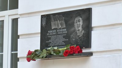 У Полтаві встановили меморіальну дошку загиблому в ООС бійцю
