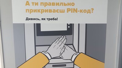 Столичне метро запустило потяг фінансової грамотності Столичне метро запустило потяг фінансової грамотності