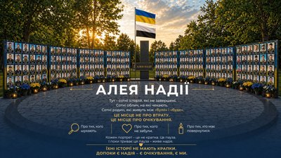  Проєкт Алеї Надії у Кременчуці