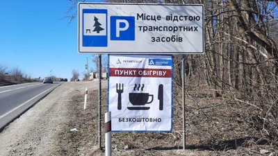 Дорожники на трасі розгорнули пункт обігріву: потрібна допомога жителів Тернопільщини Дорожники на трасі розгорнули пункт обігріву: потрібна допомога жителів Тернопільщини