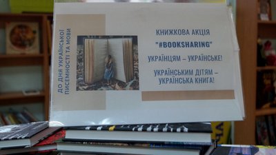 BOOKSHARING. У Дніпрі збирають українські книги для українців за кордоном BOOKSHARING. У Дніпрі збирають українські книги для українців за кордоном
