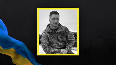 На Донеччині загинув 21-річний командир десантно-штурмової роти з Волині