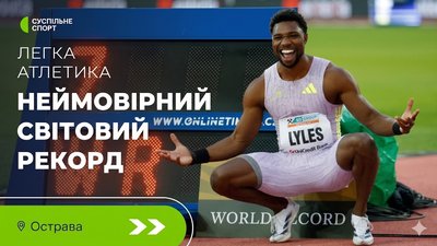 Ноа Лайлз (світовий рекорд, 150 м): відео огляд