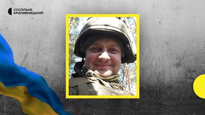 Мають дані про 28 загиблих на війні з РФ студентів. У кропивницькому університеті створюють "Книгу пам'яті" Мають дані про 28 загиблих на війні з РФ студентів. У кропивницькому університеті створюють "Книгу пам'яті"