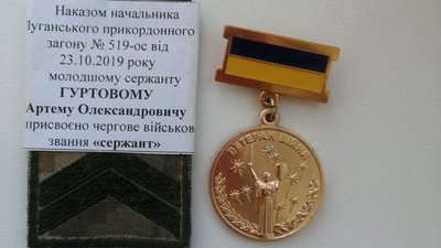 Загиблий Артем Гуртовий Загиблий Артем Гуртовий
