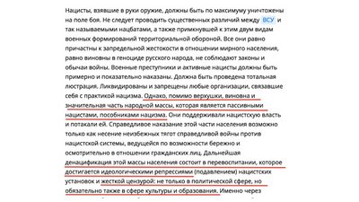 Етнічні чистки: на державному російському сайті вийшла стаття "Що Росія має зробити з Україною" Етнічні чистки: на державному російському сайті вийшла стаття "Що Росія має зробити з Україною"