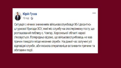 На Херсонщині викрали військового: що відомо