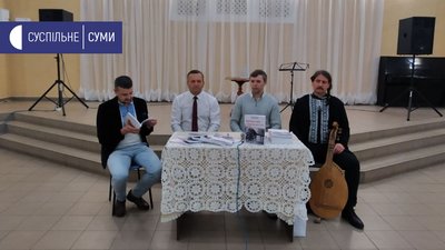 На Сумщині презентували переписну книгу Білопільської сотні На Сумщині презентували переписну книгу Білопільської сотні