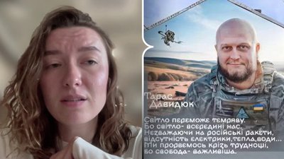 Катерина Даценко та проєкт муралу Тарасу Давидюку