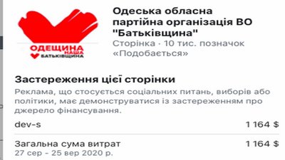 Опора Одеса Опора Одеса